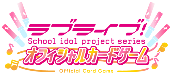 Love Live! Official Card Game